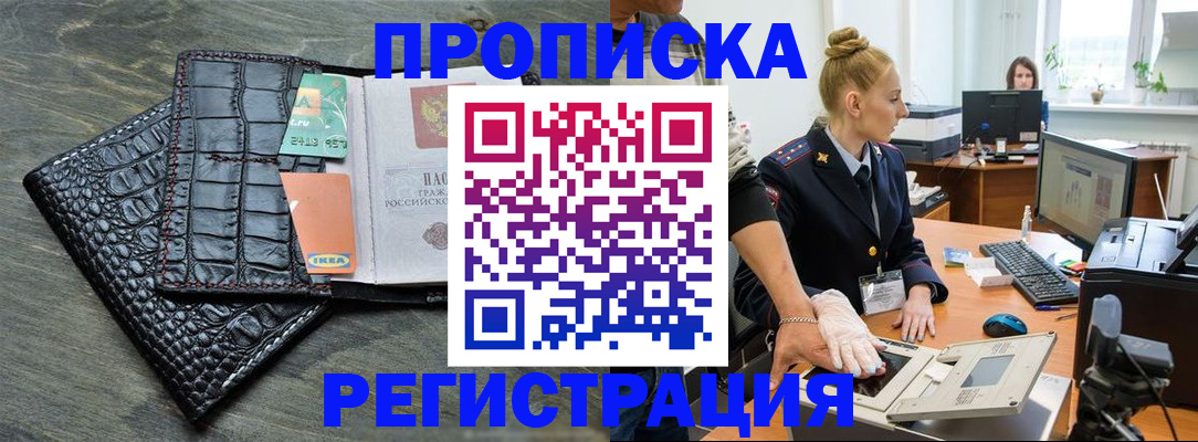 временная прописка в Нижней Туре