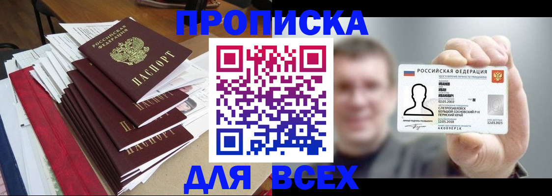 временная регистрация гарантия в Нижней Туре