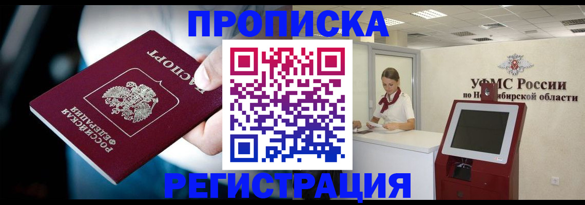 прописка паспорт в Нижней Туре